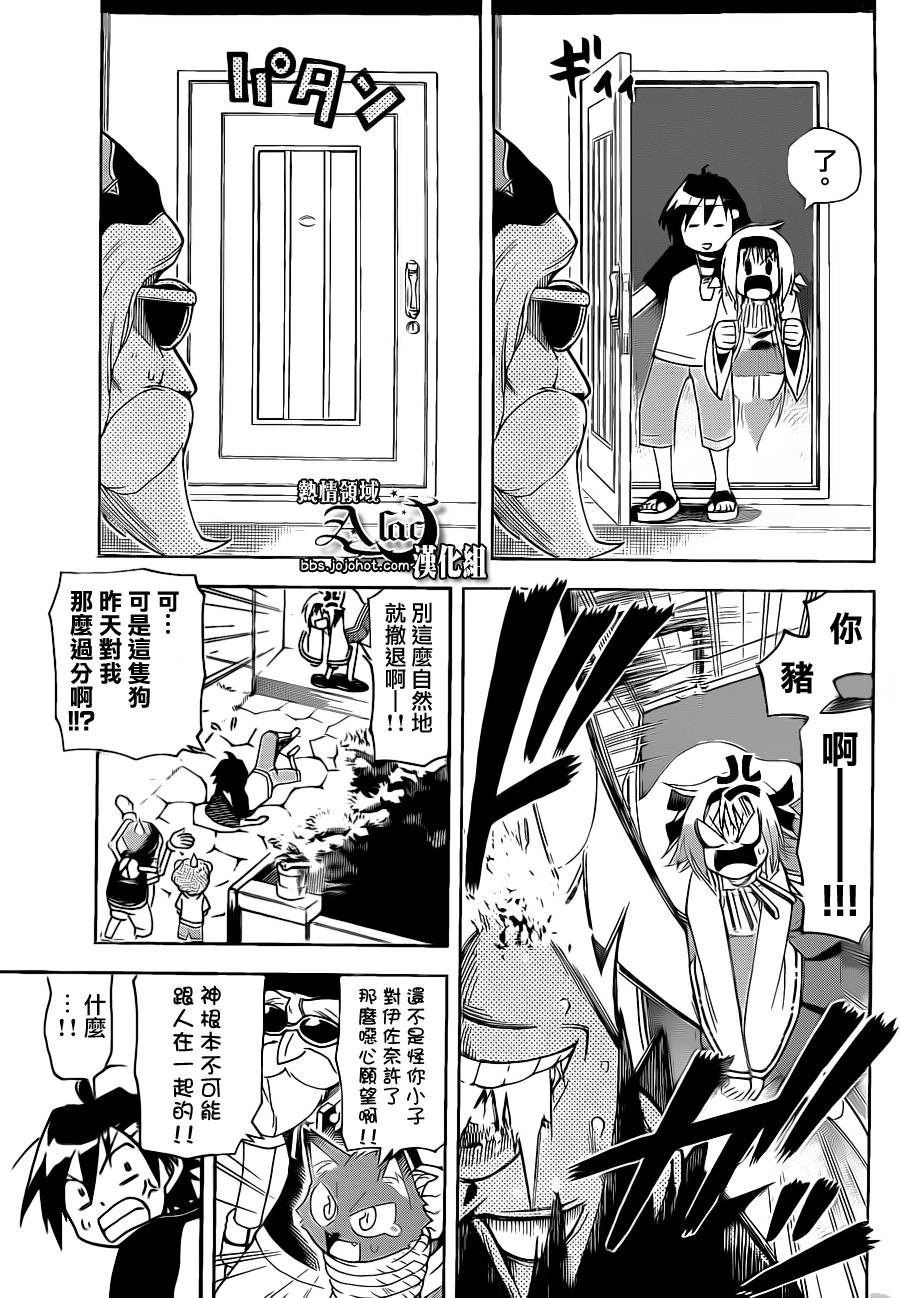 愿婚第8话图