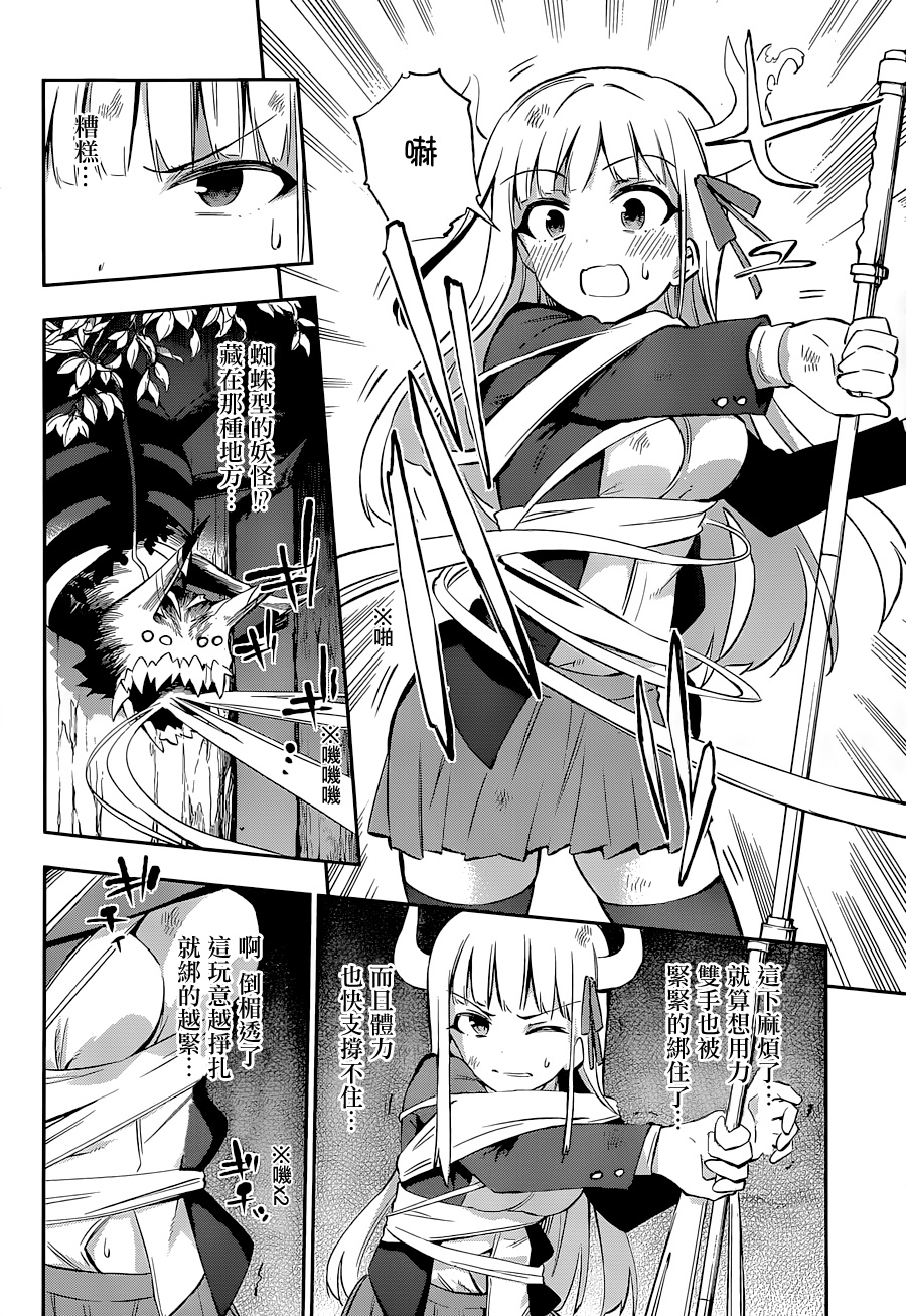 怨恋 第12话 第1页