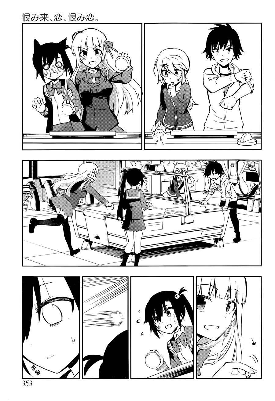 怨恋 第13话 第10页