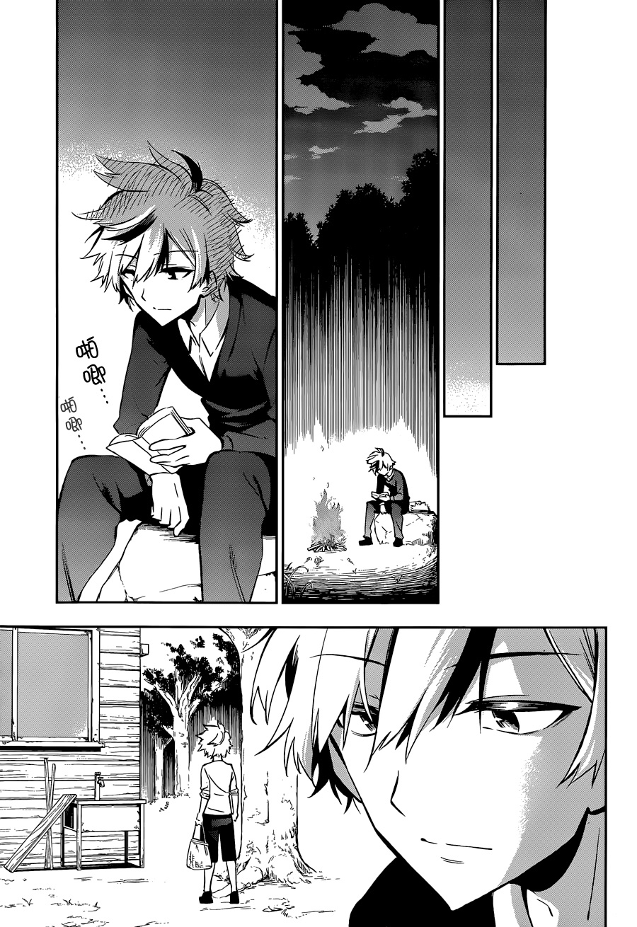 怨恋 第14话 第16页