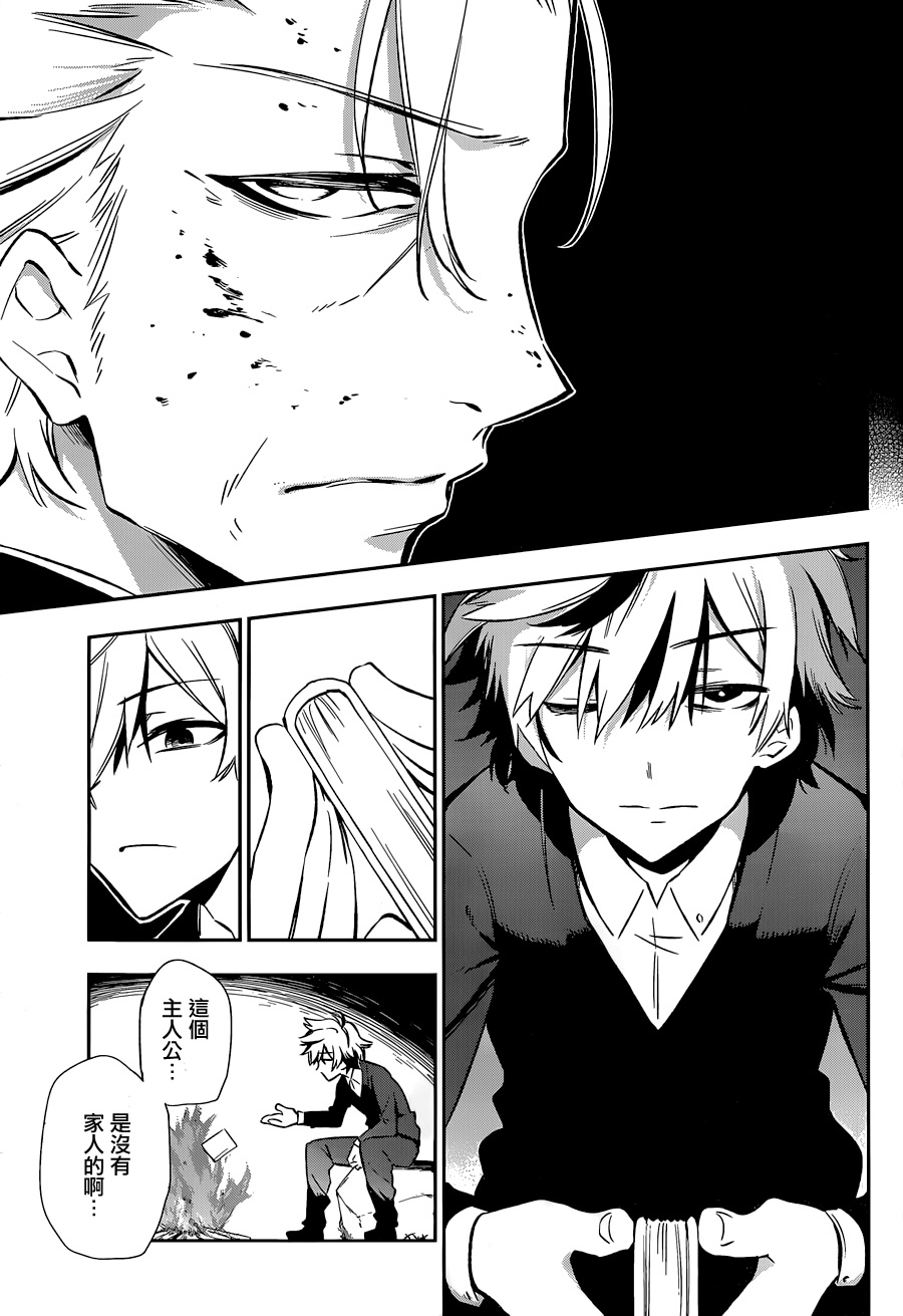 怨恋 第14话 第18页