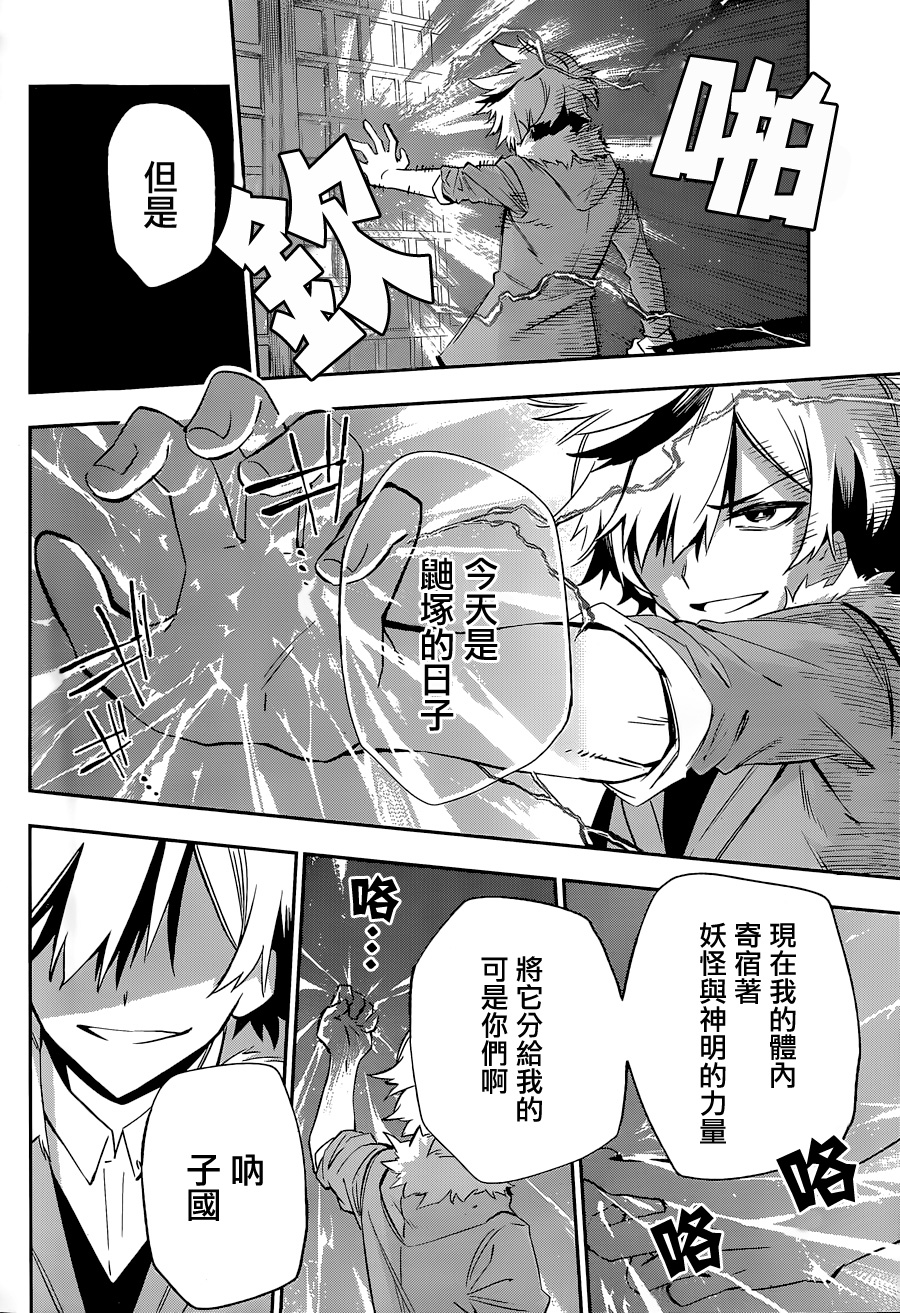 怨恋 第14话 第35页