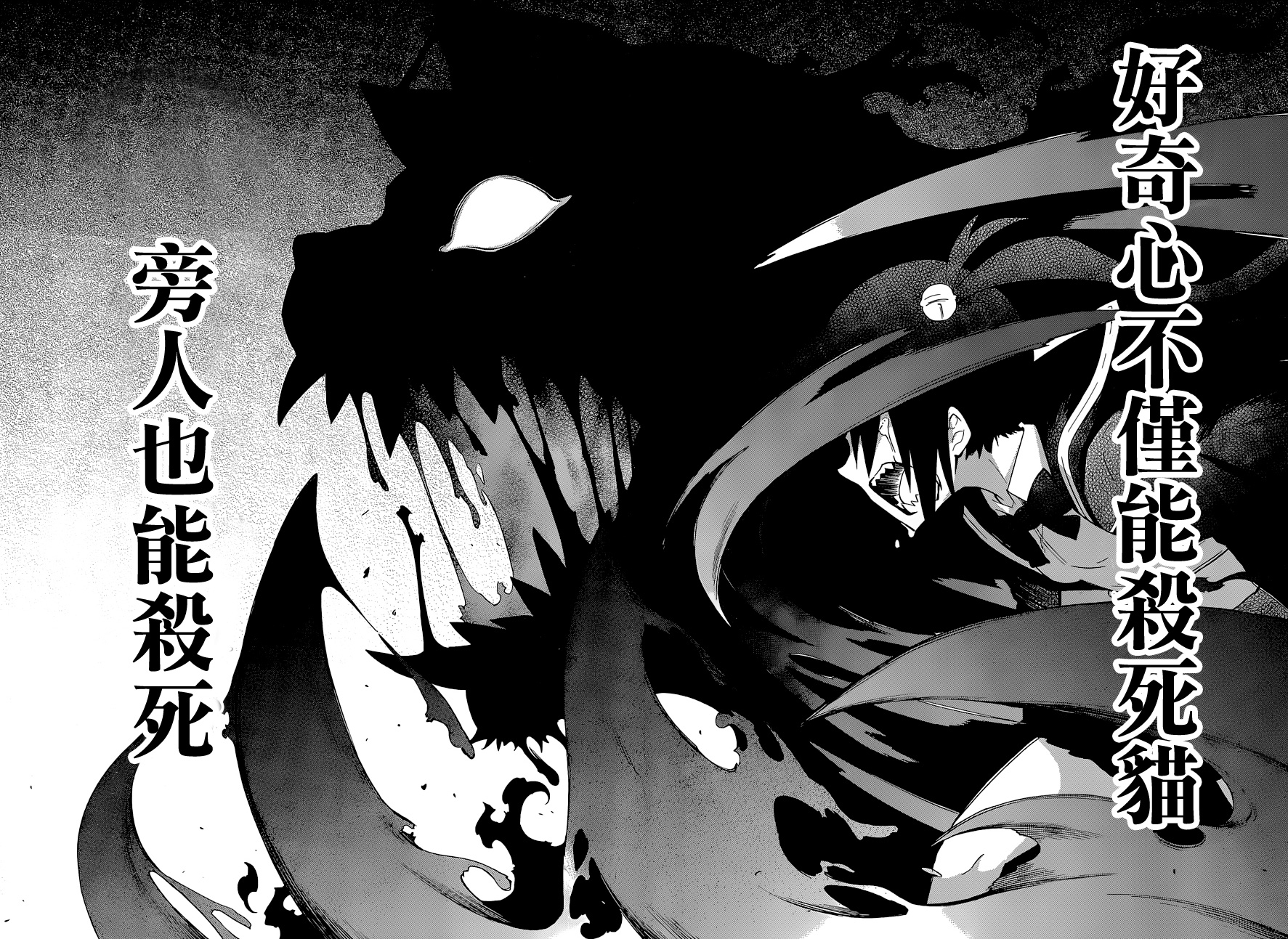 怨恋 第14话 第48页