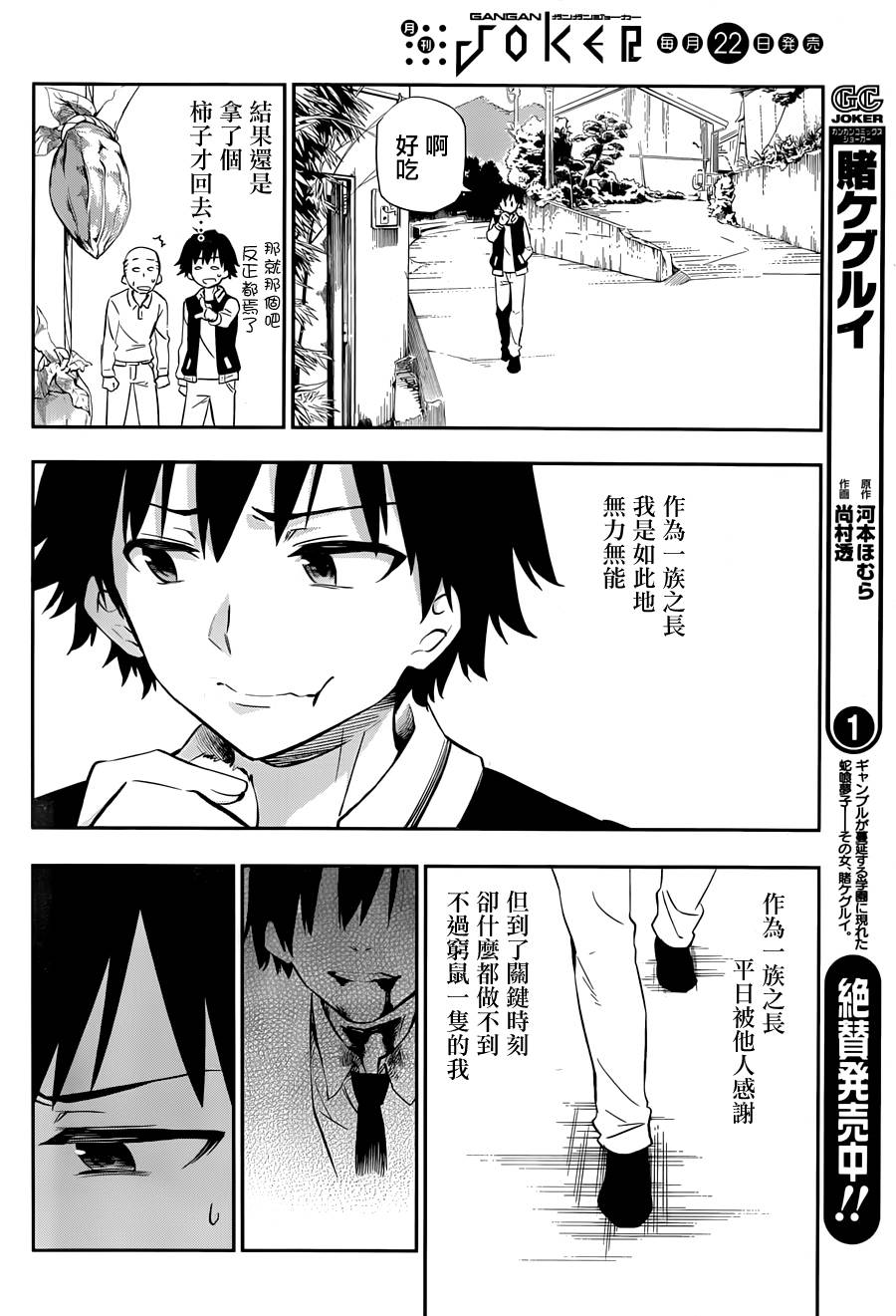 怨恋 第5话 第1页