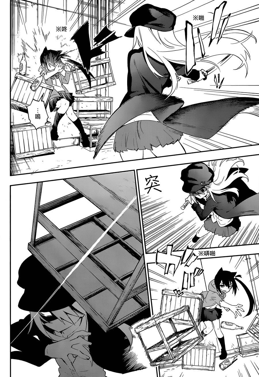 怨恋 第6话 第3页