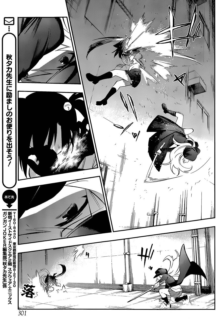 怨恋 第6话 第20页