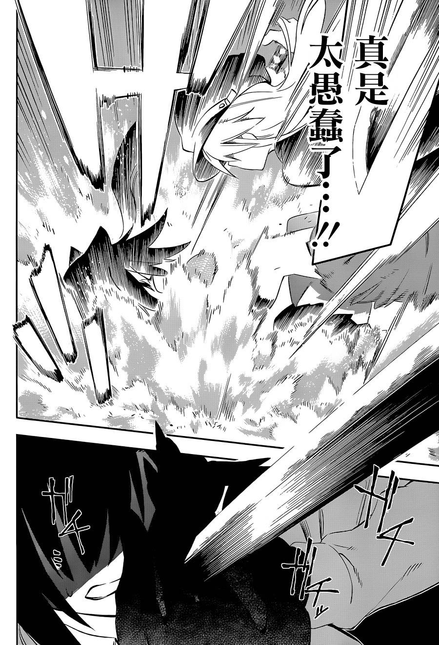 怨恋 第6话 第27页