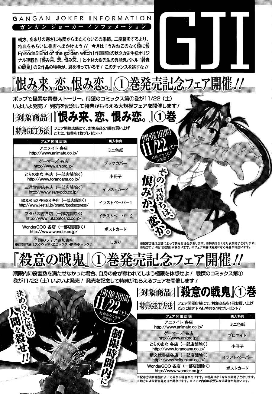 怨恋 第6话 第45页