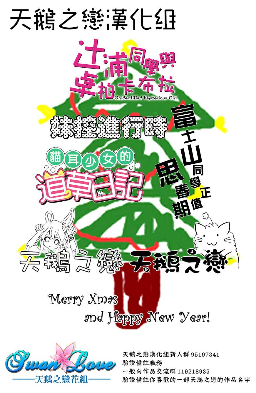 怨恋 第6话 第46页