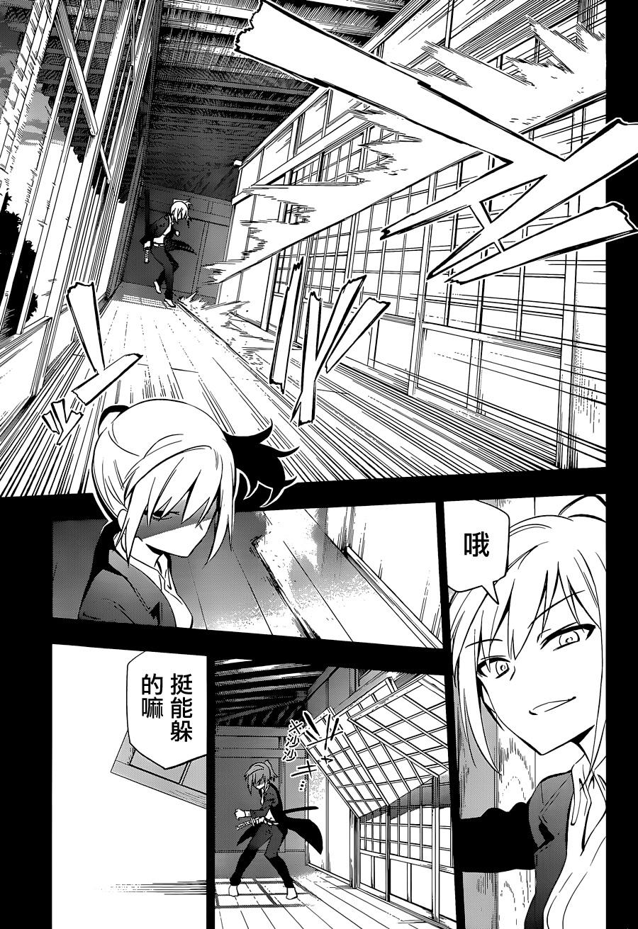 怨恋 第7话 第32页