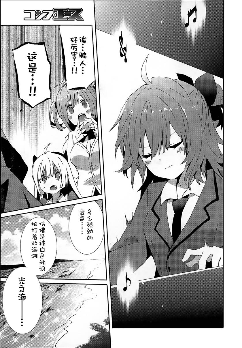 乐团！ 第1话 第10页