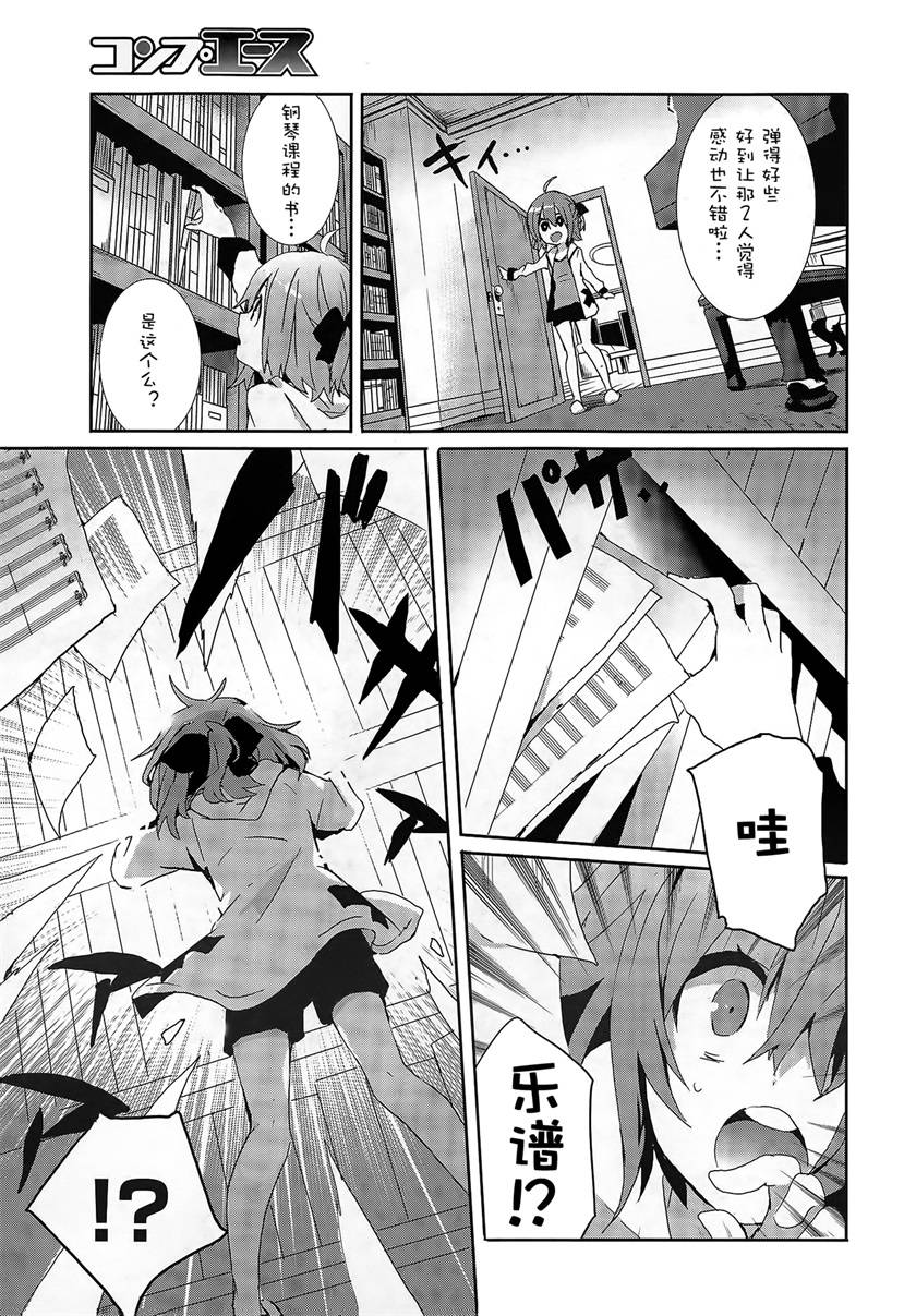 乐团！ 第1话 第12页