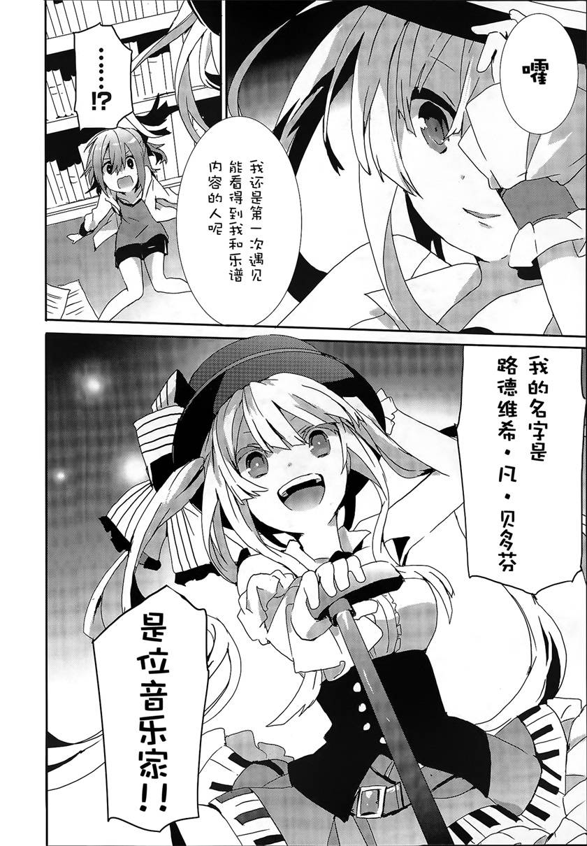 乐团！ 第1话 第14页