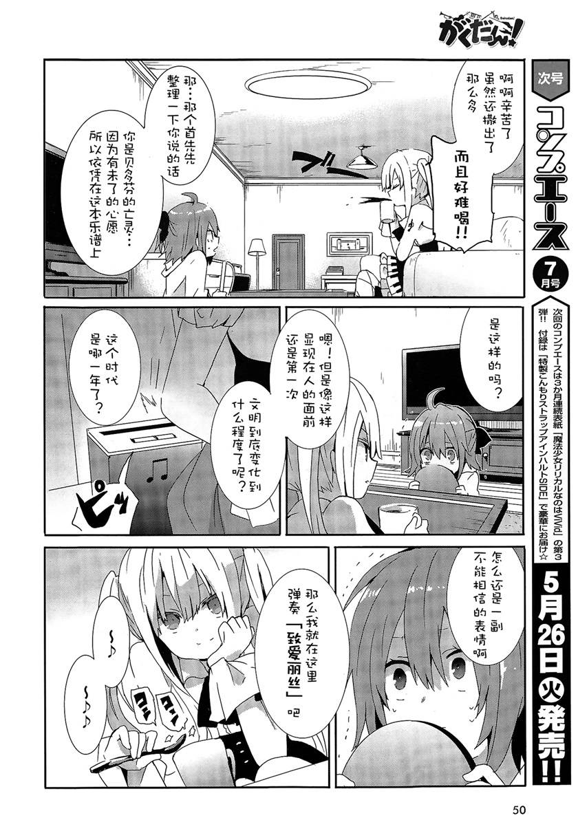 乐团！ 第1话 第16页