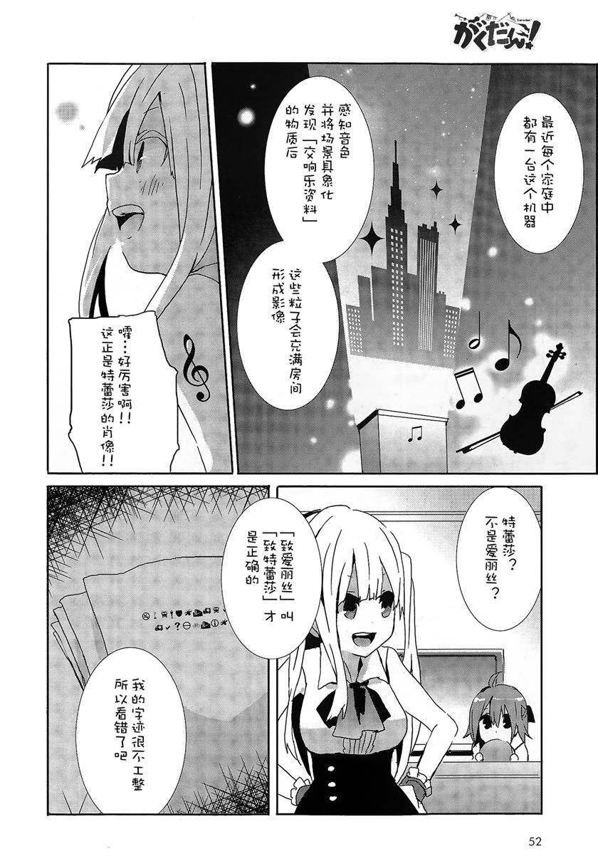 乐团！第1话图