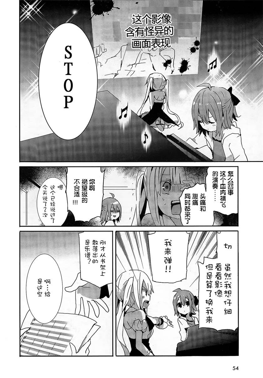 乐团！ 第1话 第20页