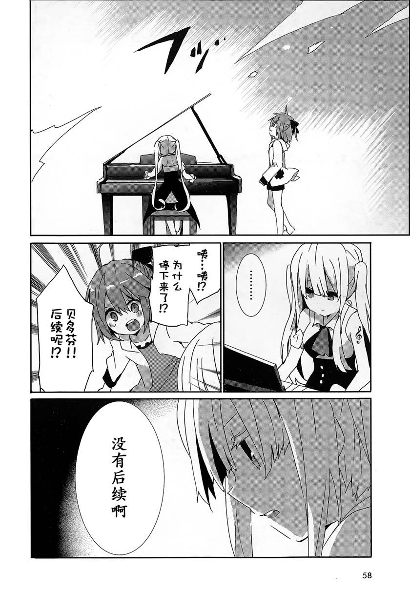 乐团！ 第1话 第24页