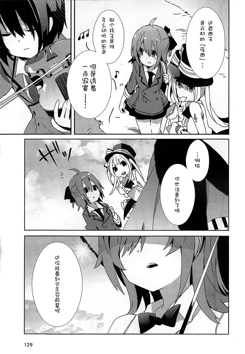 乐团！ 第2话 第4页