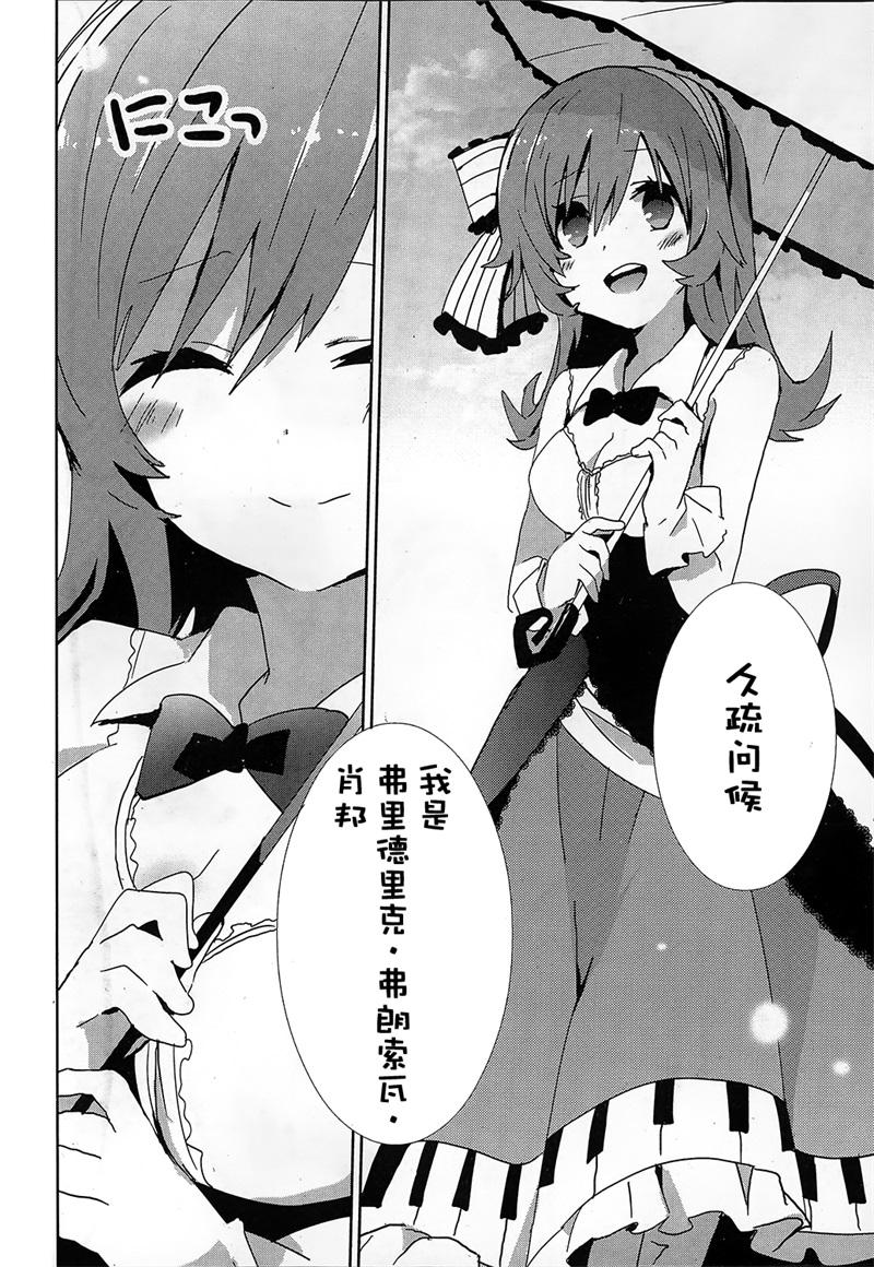 乐团！ 第2话 第5页