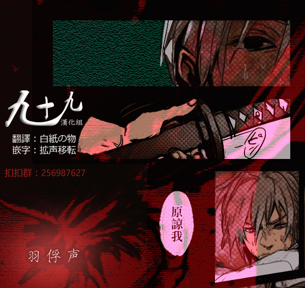 羽俘声全1话图