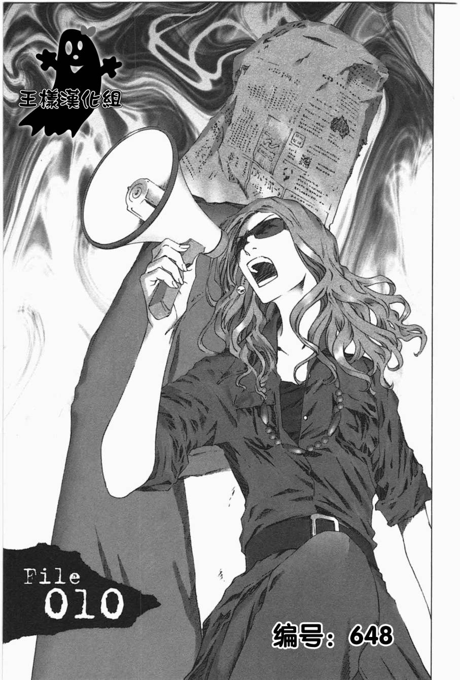 预告犯第10话图