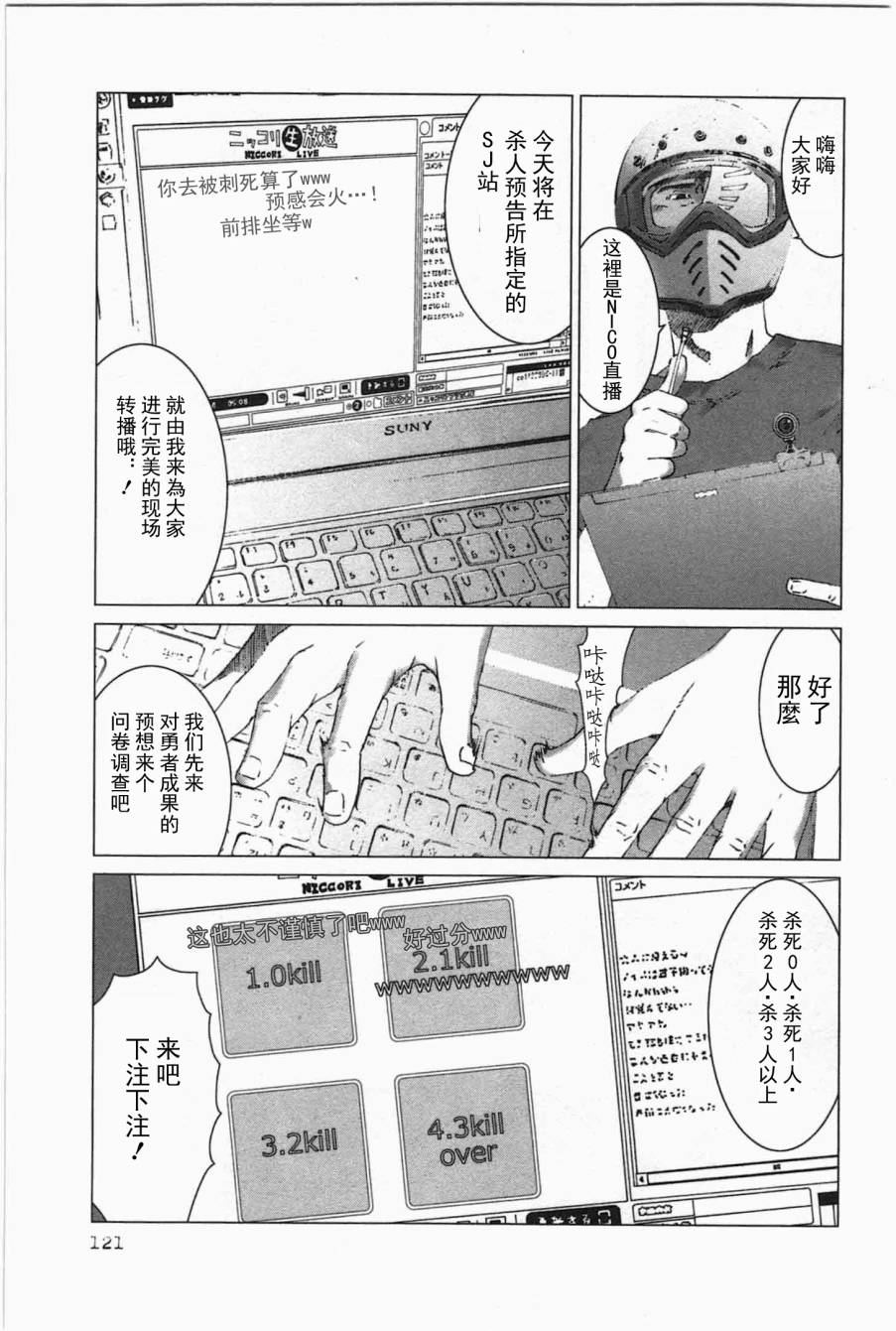 预告犯第12话图