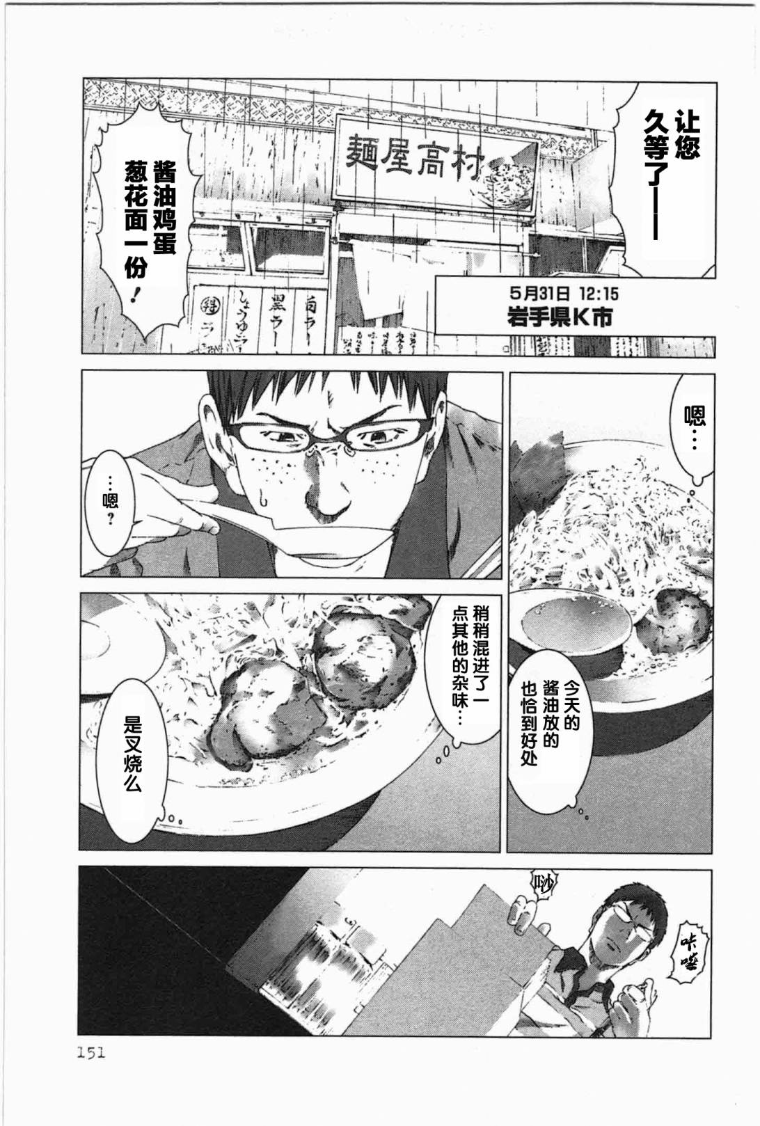 预告犯第13话图