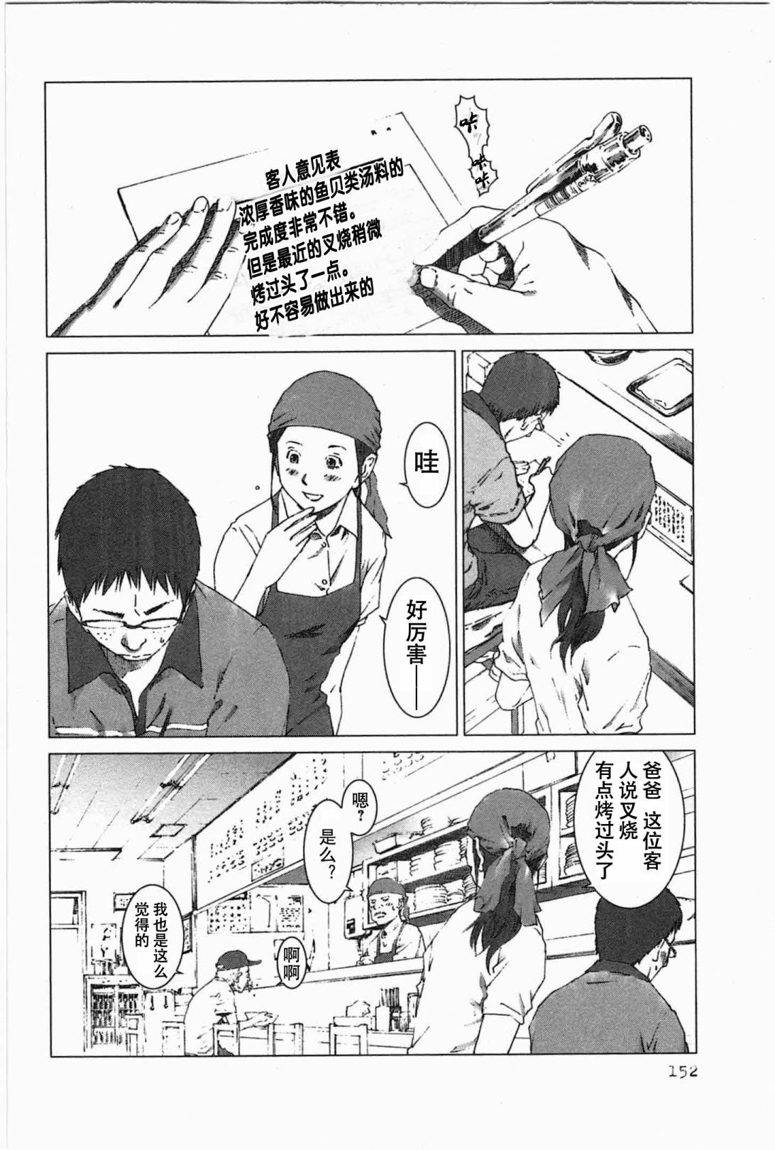 预告犯第13话图