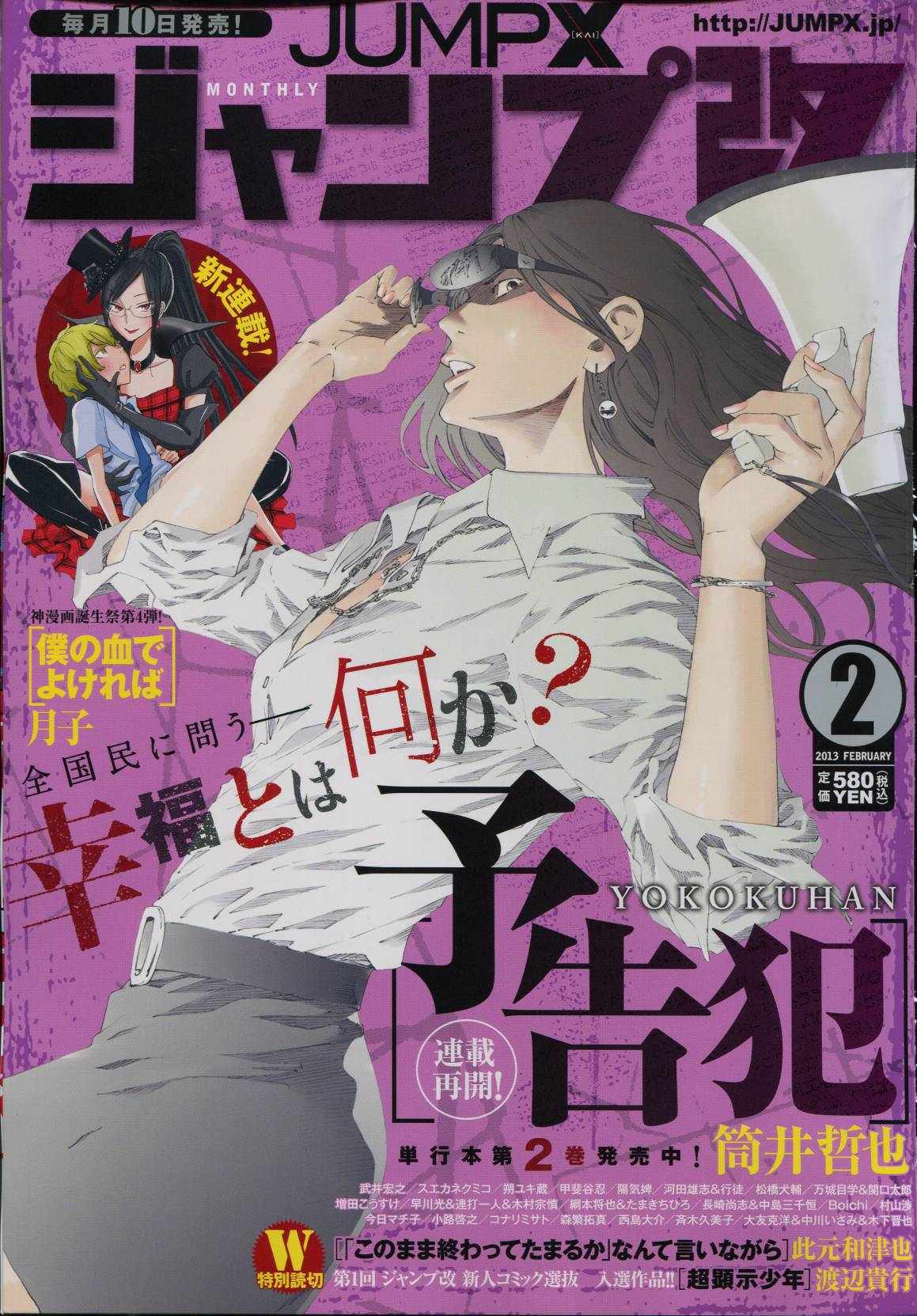 预告犯第15话图