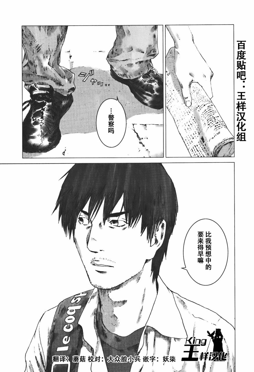 预告犯第2话图