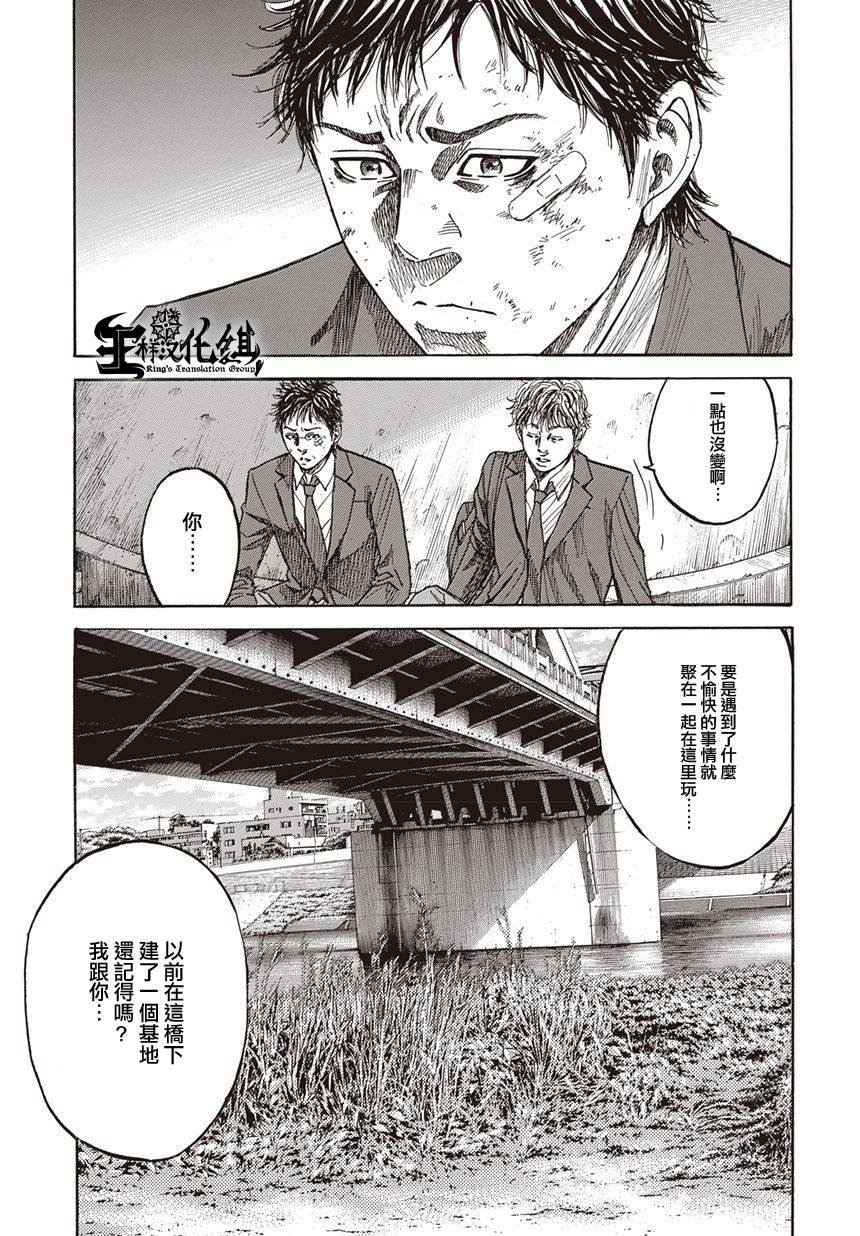 预告犯第24话图
