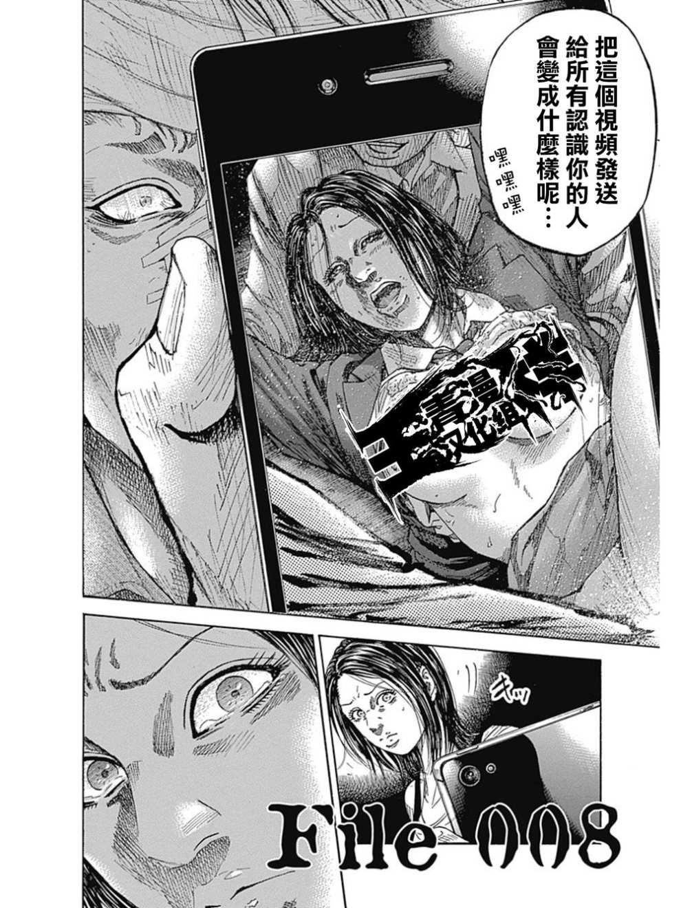 预告犯第30话图