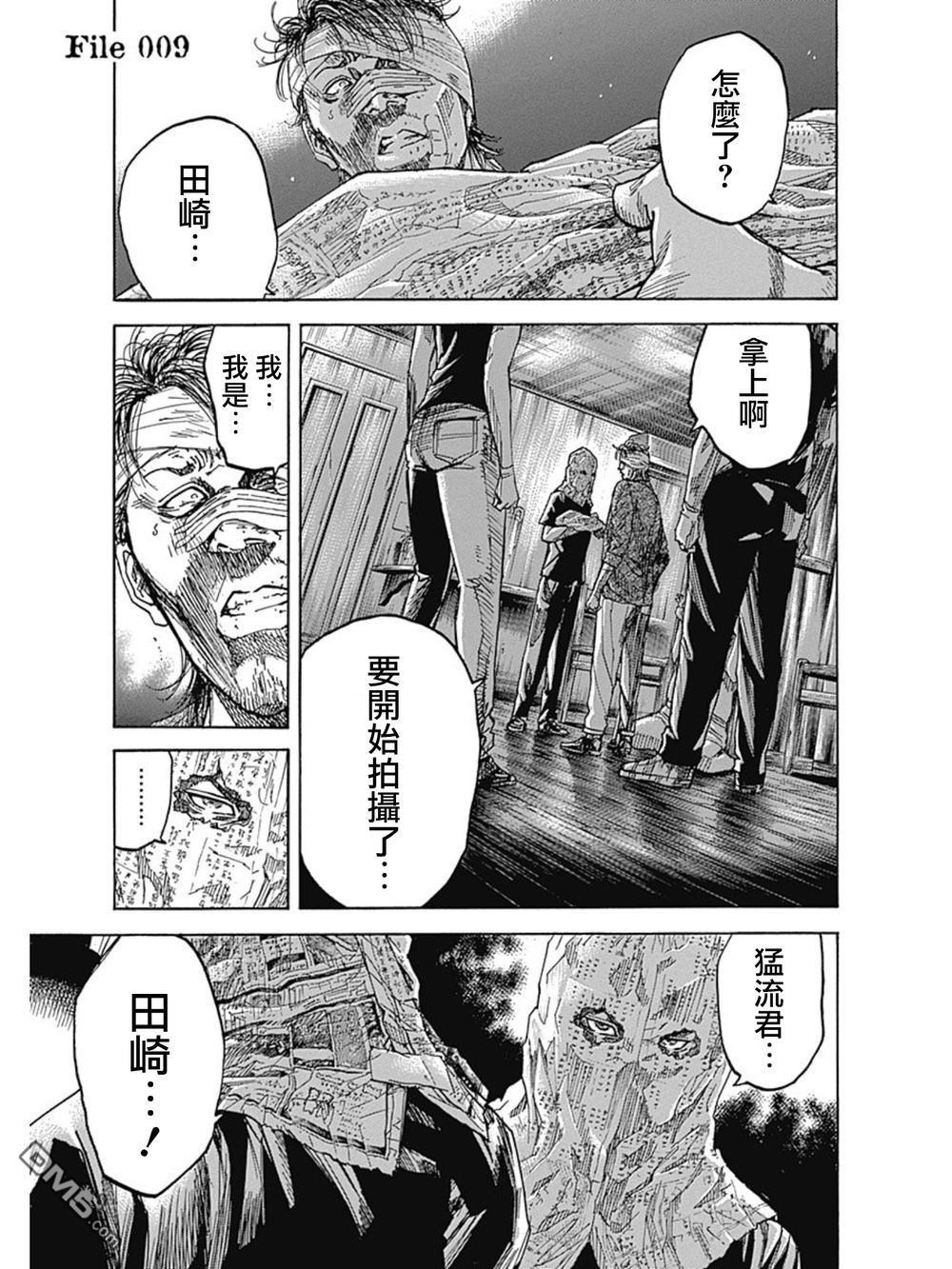 预告犯第31话图