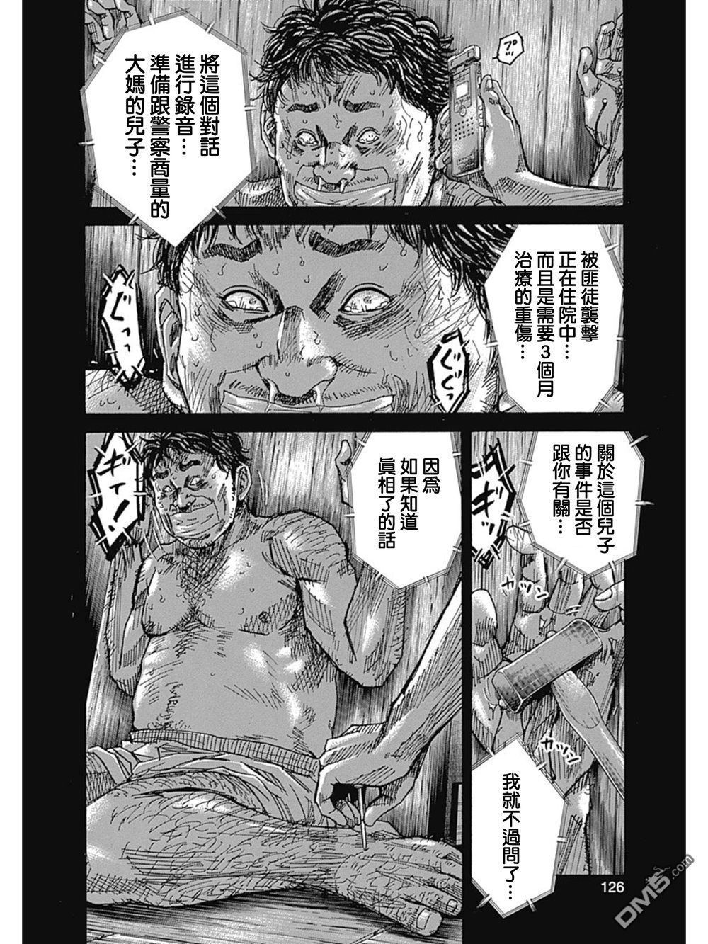 预告犯第31话图
