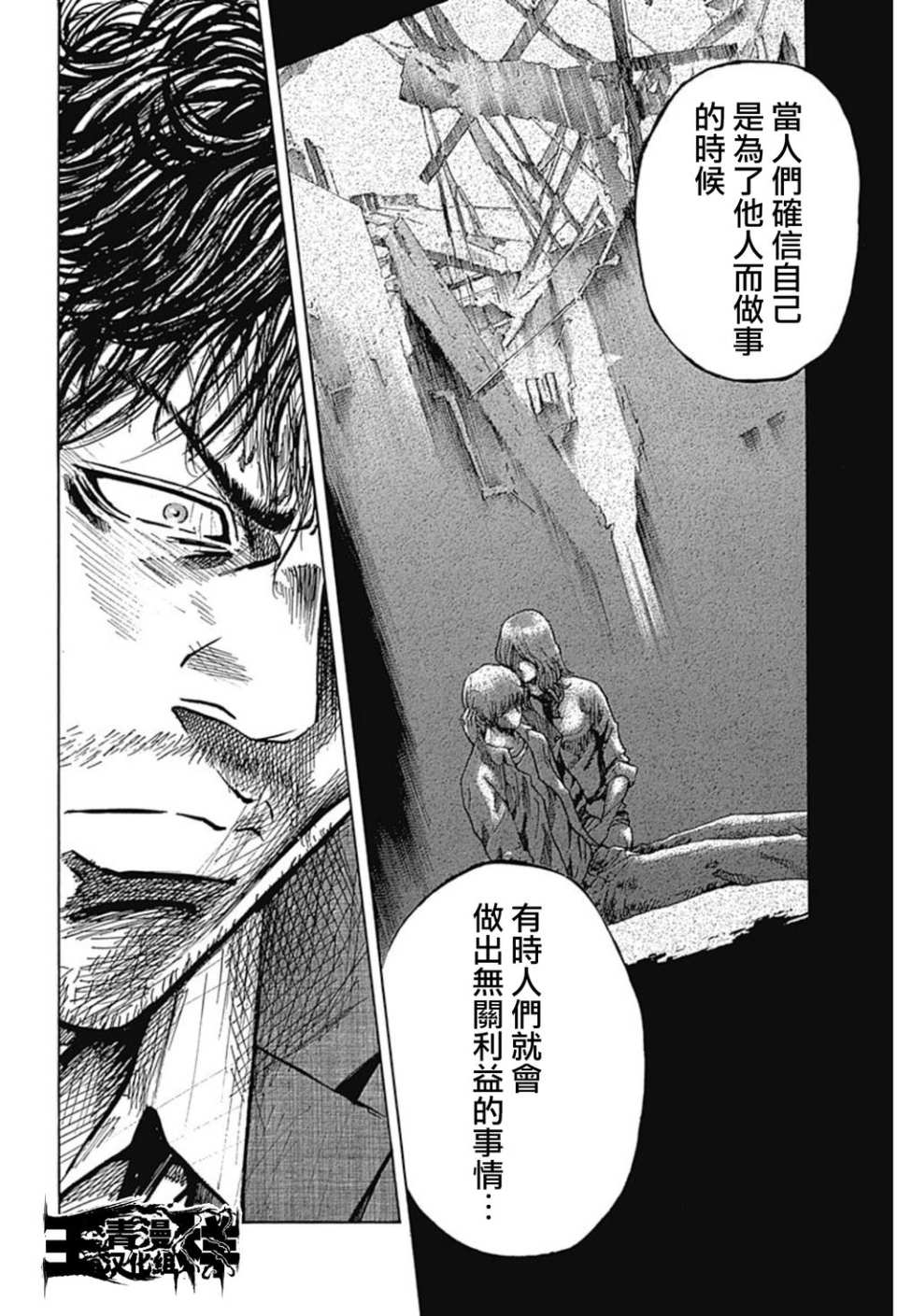 预告犯第34话图