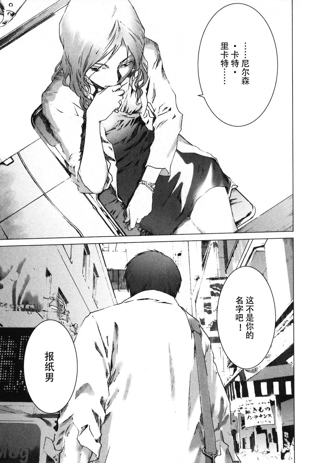 预告犯第5话图
