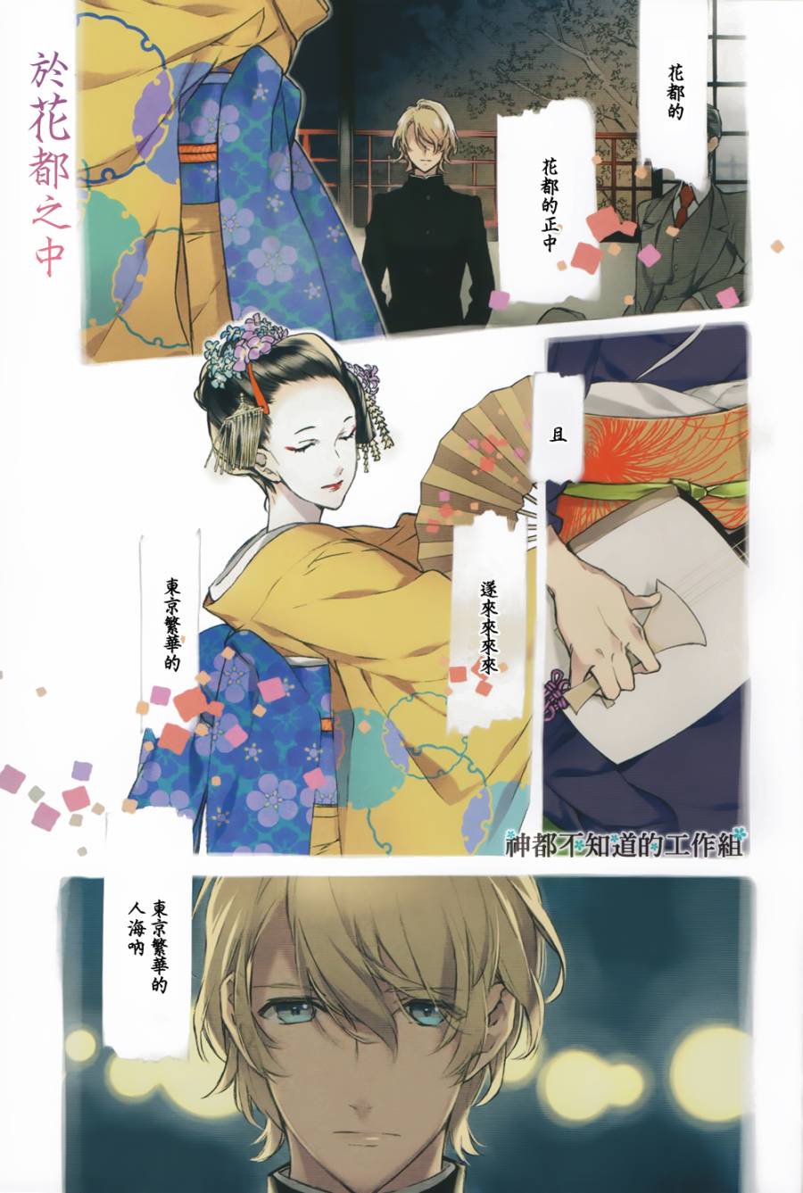 于花都之中第1话图