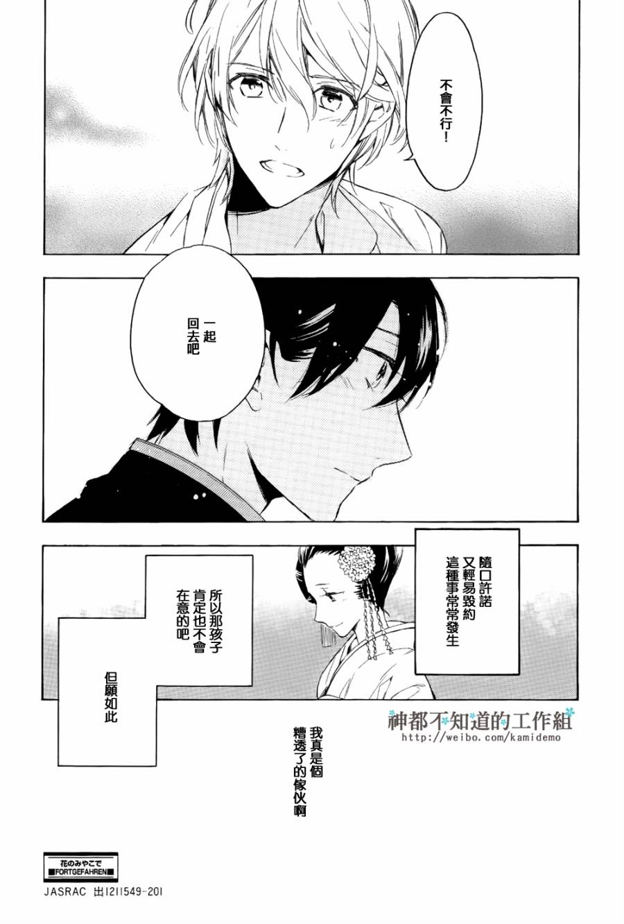 于花都之中第1话图