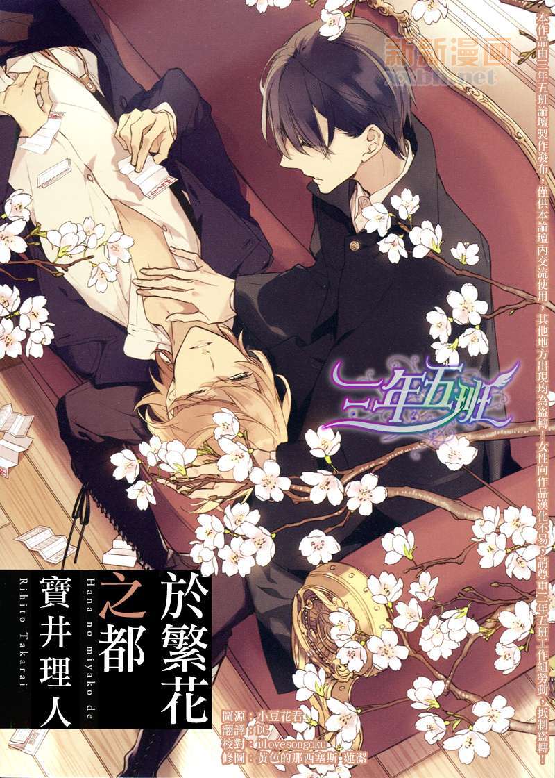 于花都之中番外篇图