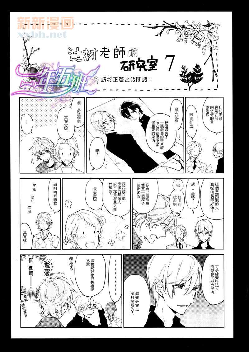 于花都之中番外篇图