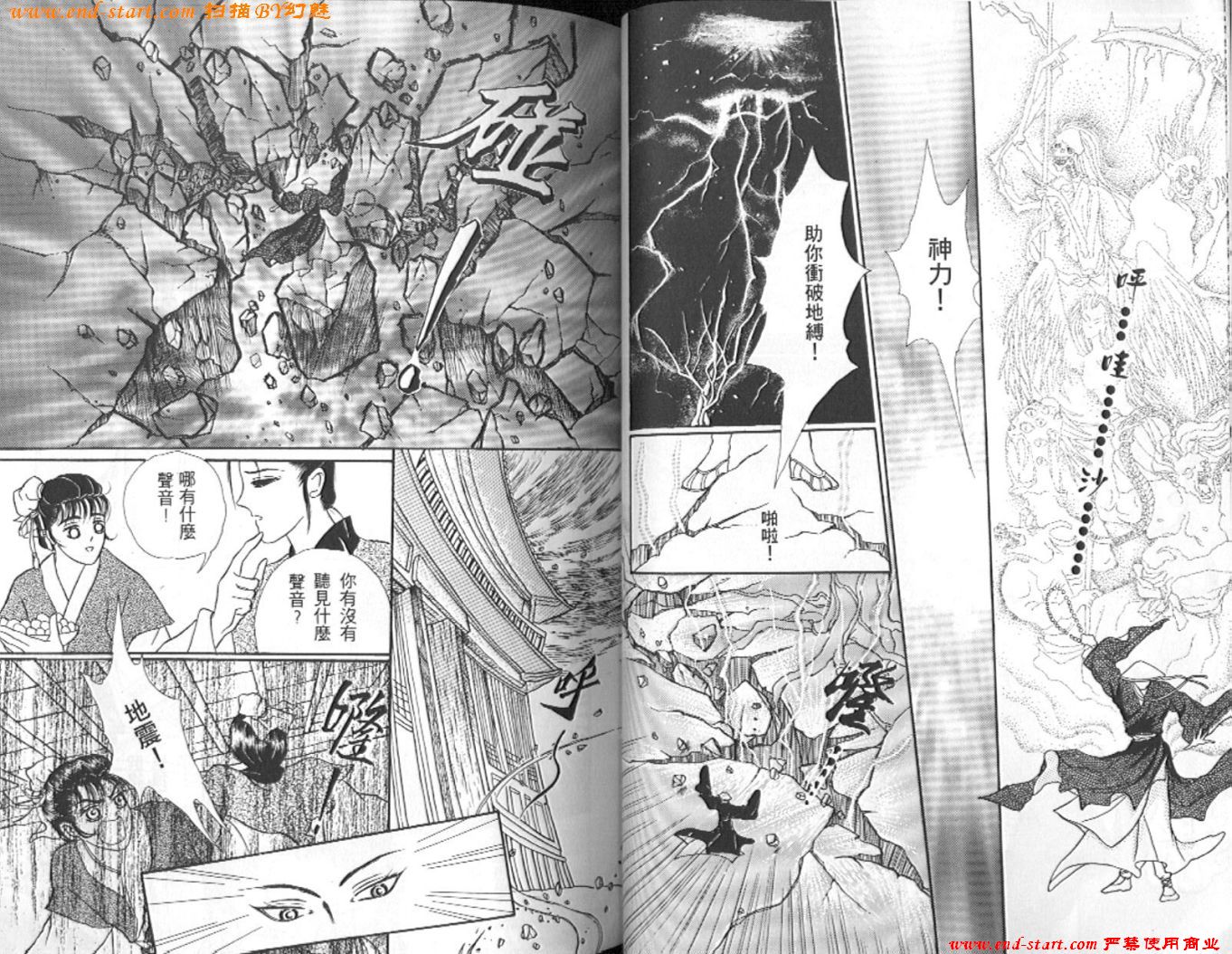 玉狐 第2卷 第24页