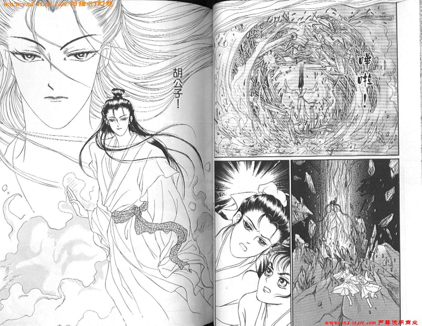 玉狐 第2卷 第27页