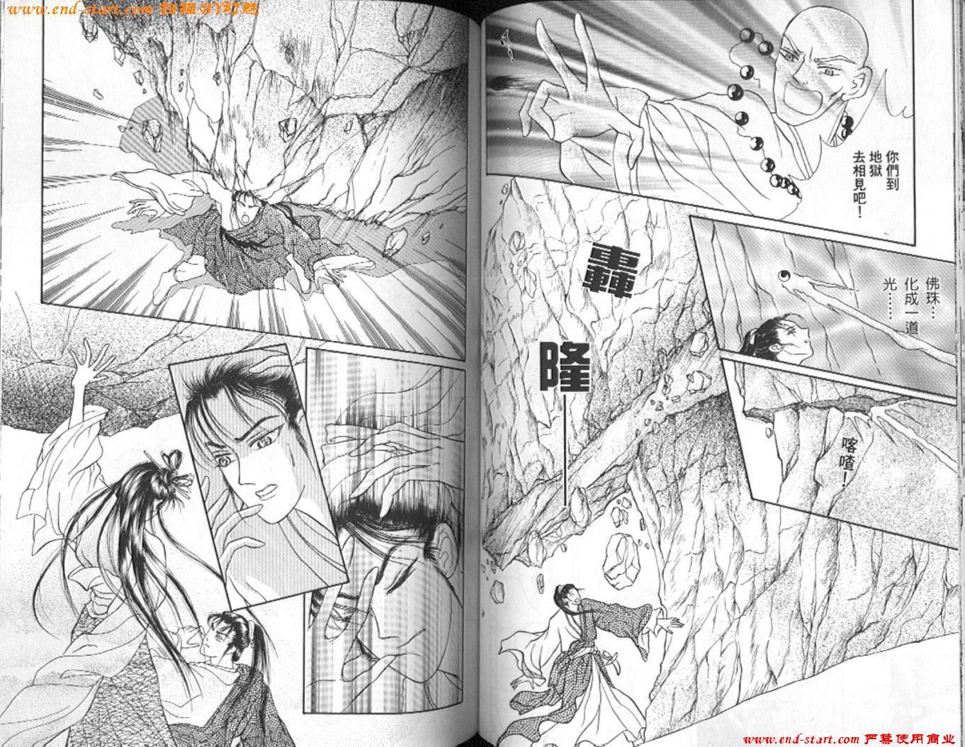 玉狐 第2卷 第53页