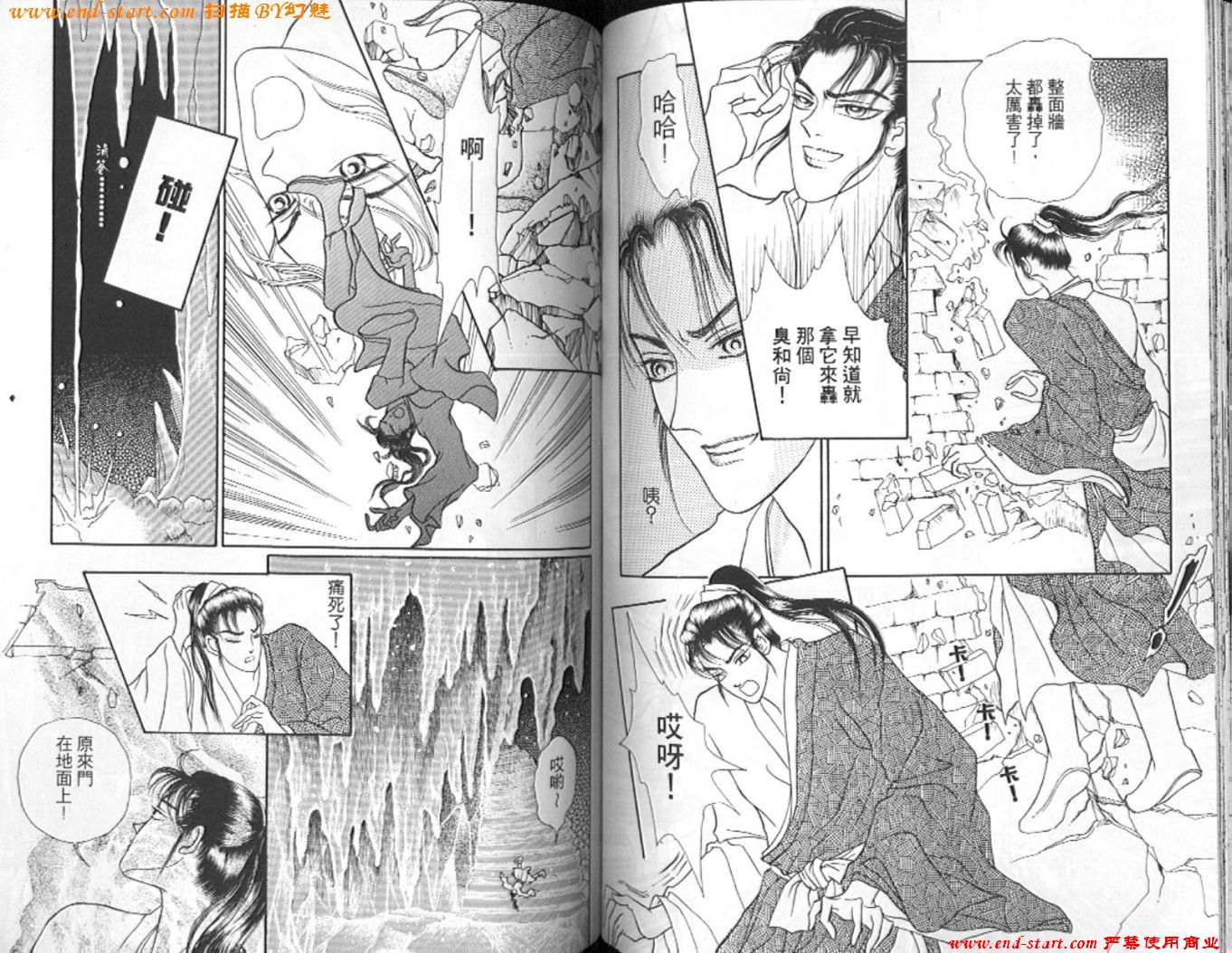 玉狐 第2卷 第58页