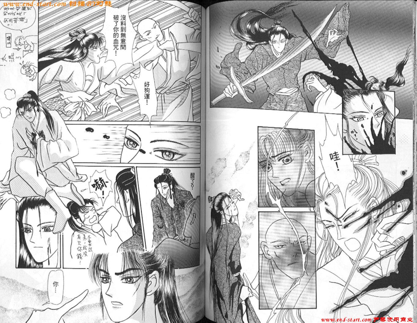 玉狐 第2卷 第67页