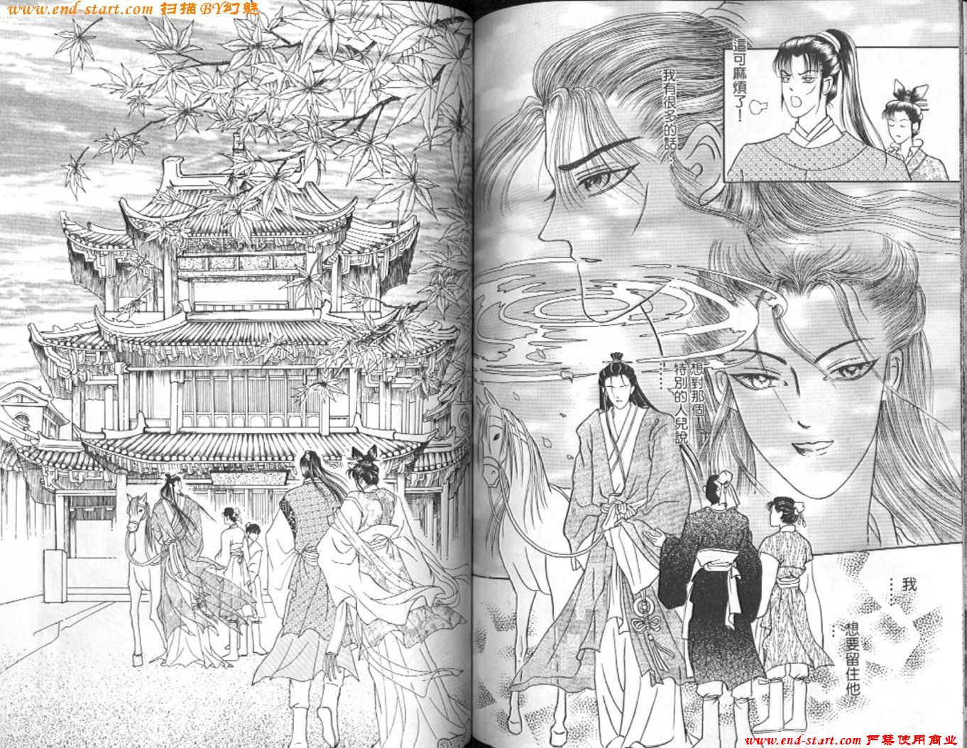 玉狐 第2卷 第80页