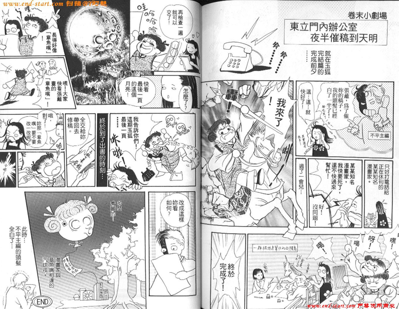 玉狐 第2卷 第95页