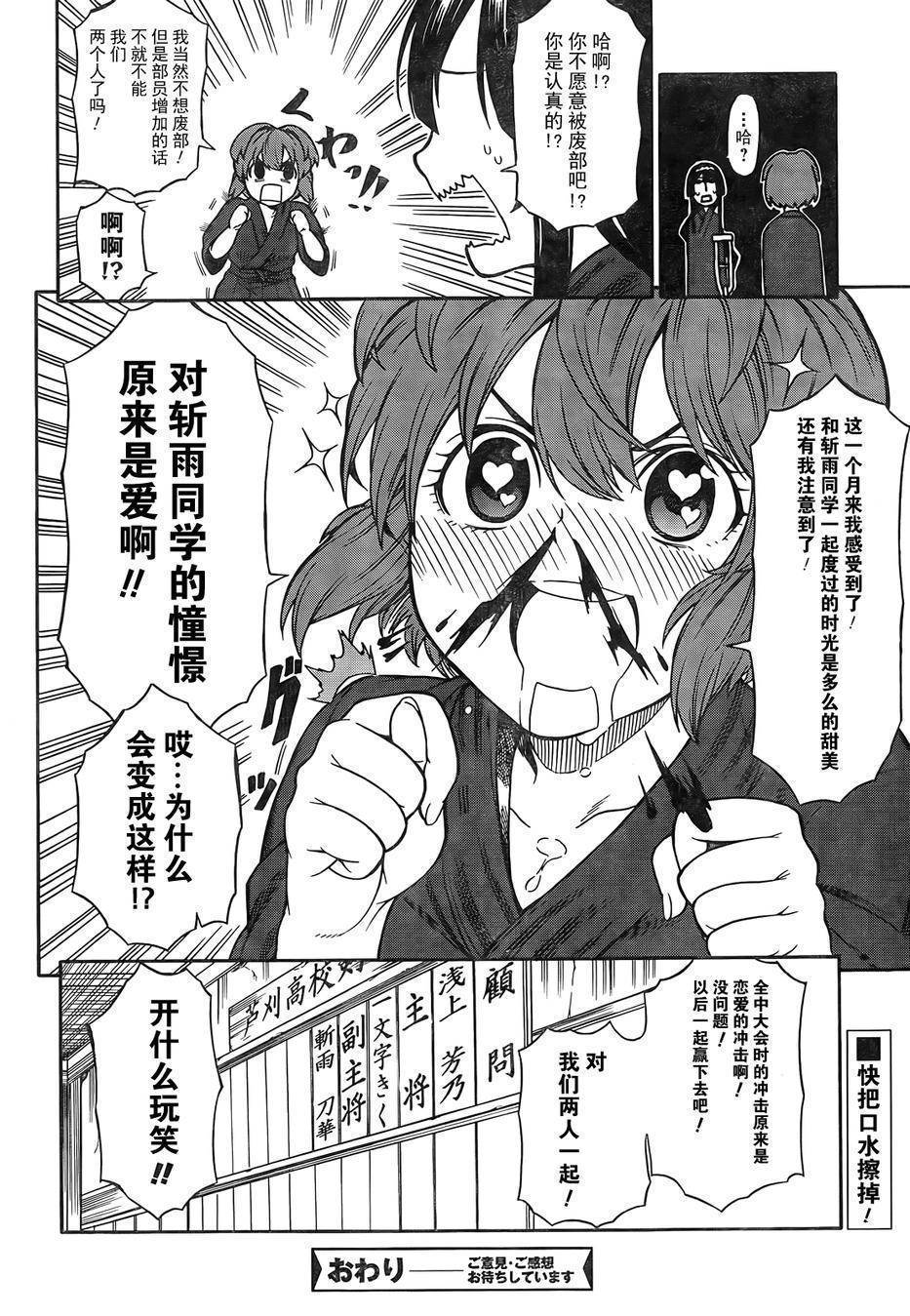 雨菊全1话图
