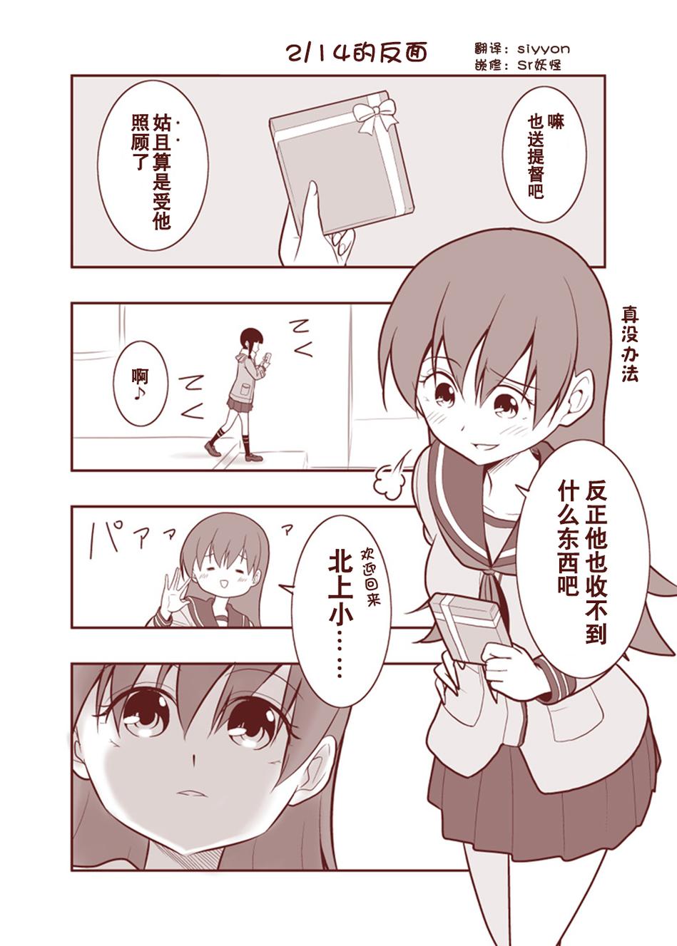 yuki的大井系列第1-2话图