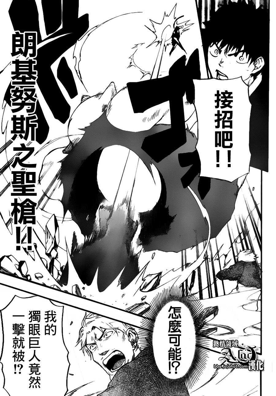 驭龙者第20话图